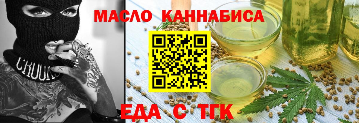 Урюпинск  Печенье с ТГК конопля  Вход с VPN 
