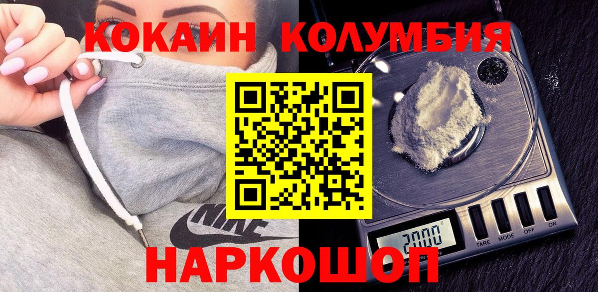 КОКАИН Эквадор Урюпинск