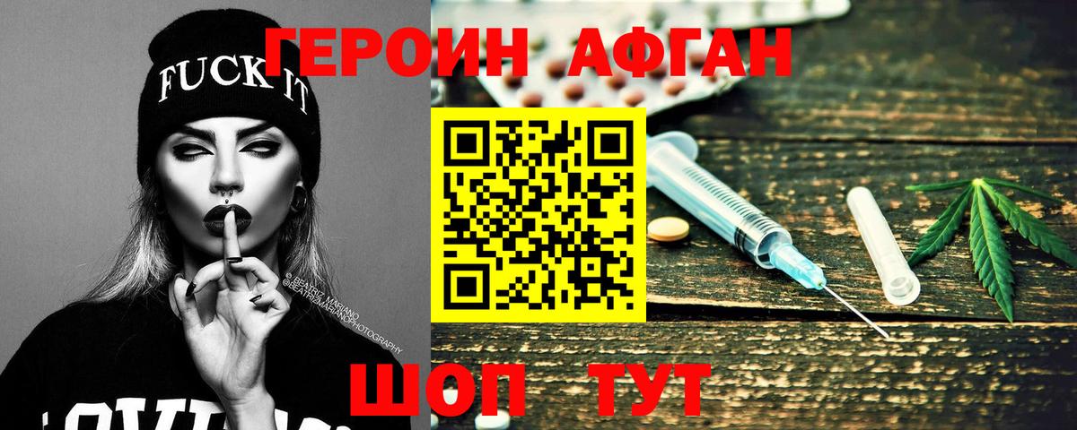 Урюпинск  Героин  Вход с VPN  Героин VHQ 