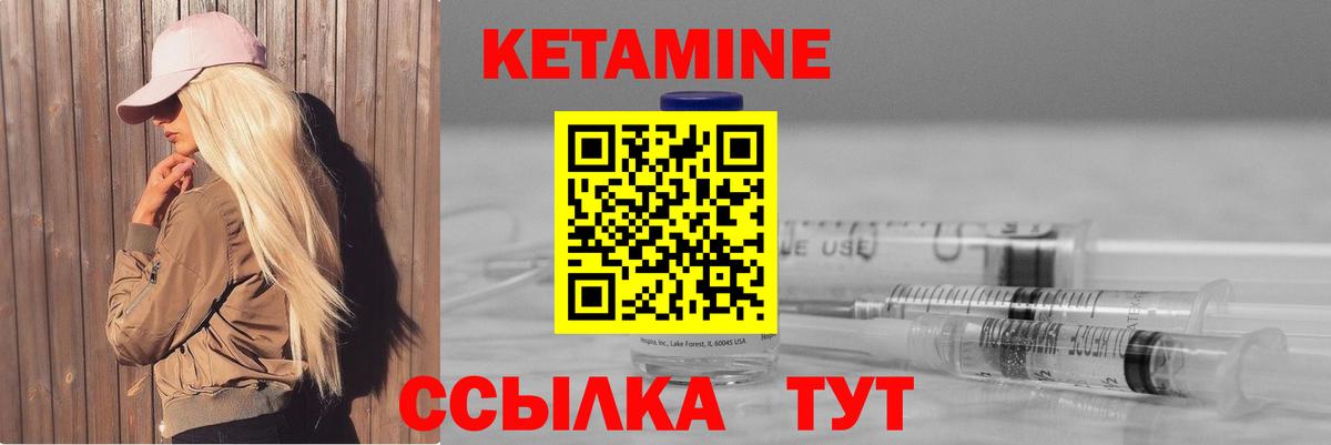 Кетамин ketamine  КЕТАМИН VHQ  Урюпинск    ONION  Вход с VPN 