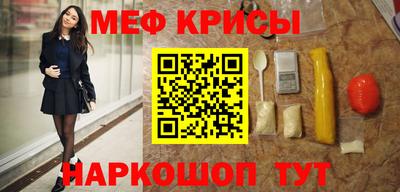 прущие крисы Новокубанск