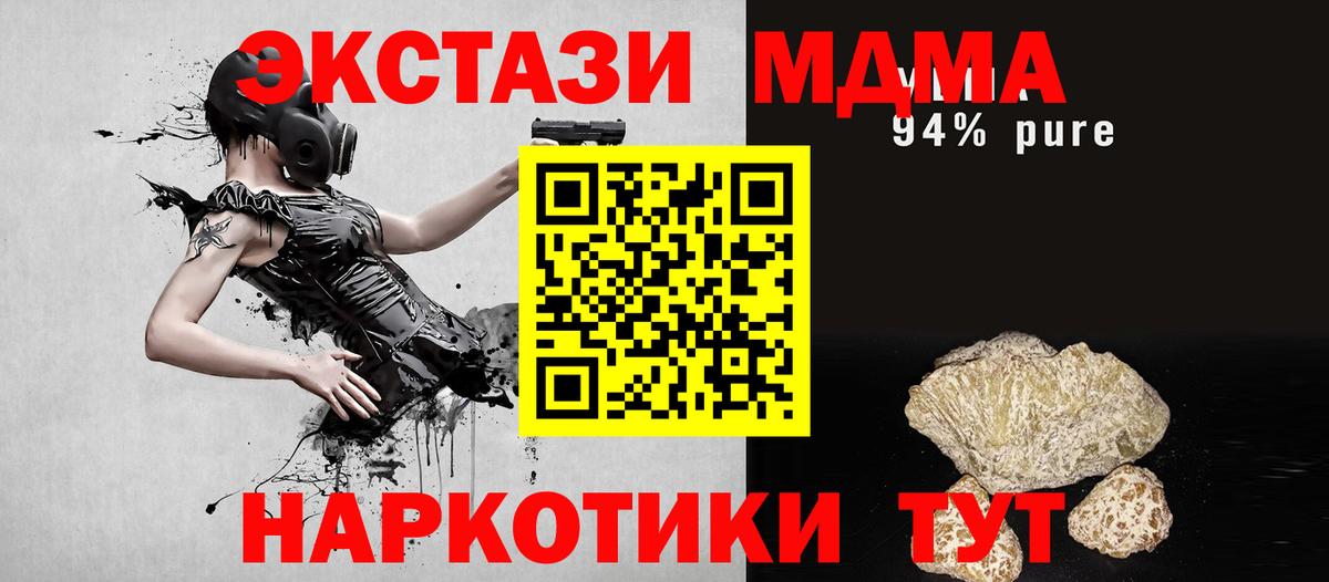МДМА кристаллы  Вход с VPN  Урюпинск  MDMA VHQ 