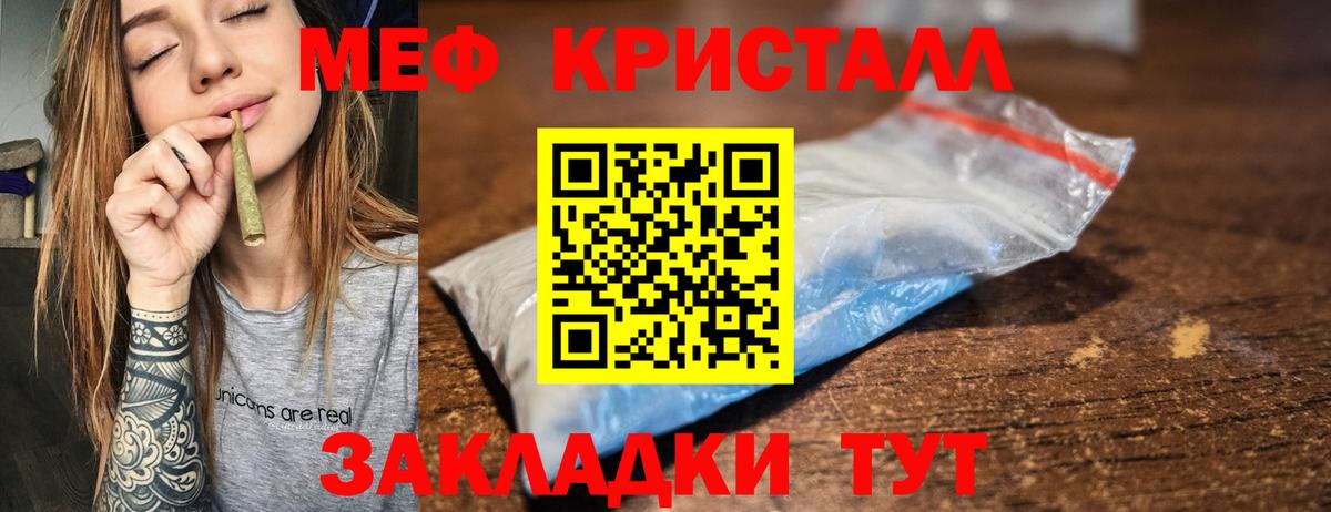 Мефедрон  Урюпинск
