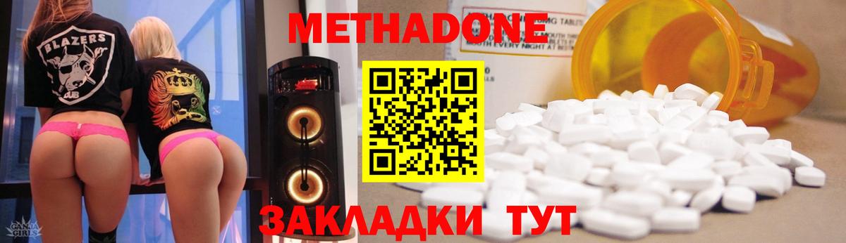 МЕТАДОН мёд Урюпинск