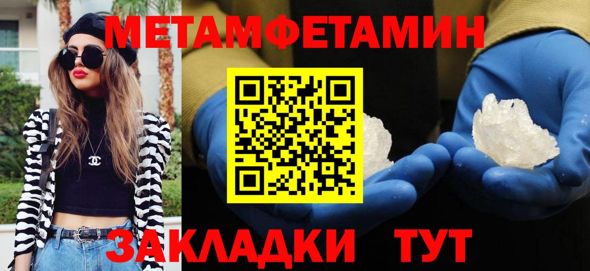 Первитин винт  Вход с VPN  Первитин винт  Урюпинск 