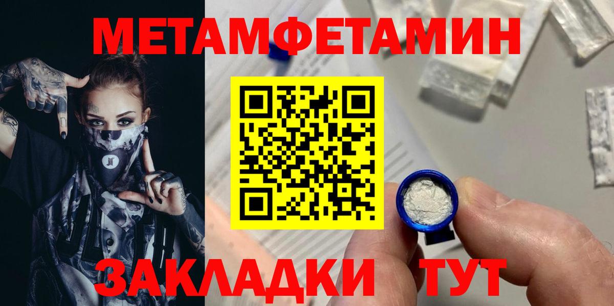 Метамфетамин витя Урюпинск