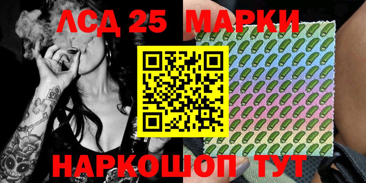 Урюпинск  Марки NBOMe 1500мкг  Вход с VPN 