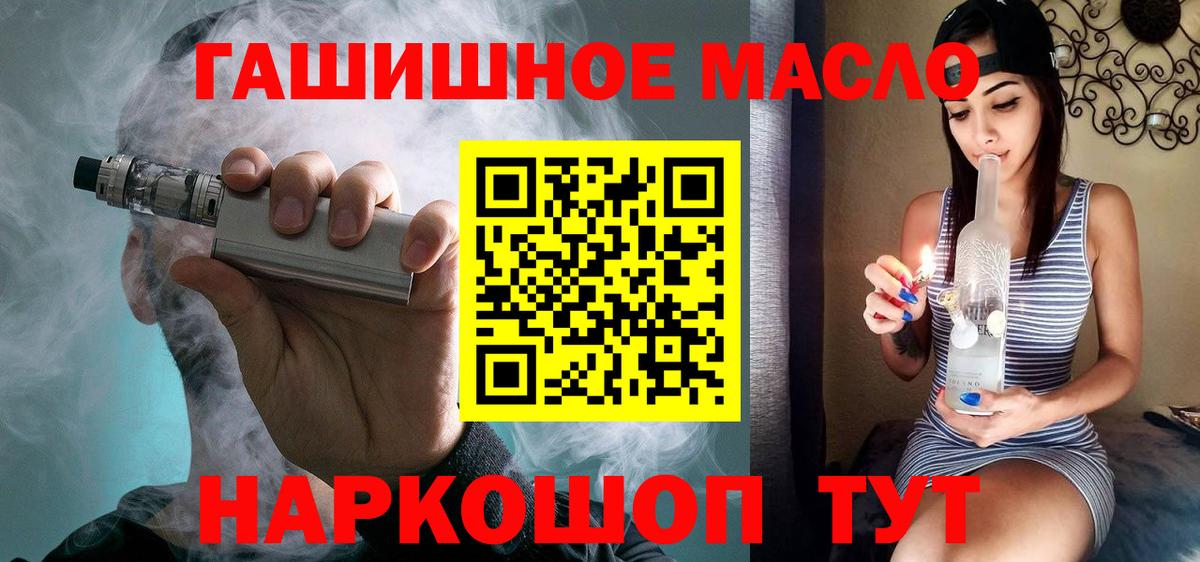 ТГК жижа  ТГК жижа  Вход с VPN  Урюпинск 