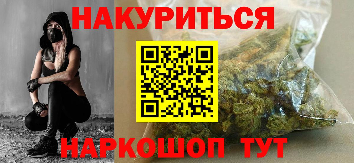 Конопля Amnesia  МАРИХУАНА SATIVA & INDICA  Вход с VPN  Урюпинск  МАРИХУАНА OG Kush 